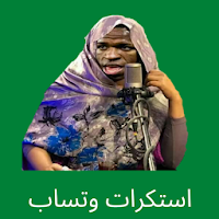 ملصقات سودانية واستكرات سودانية عربيه (2)