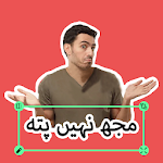 Cover Image of Download Urdu Sticker Maker  APK