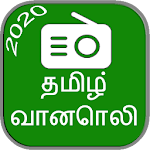 Tamil FM Radios, Newspapers 2020 Apk