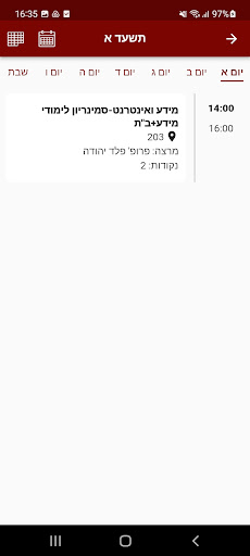 המכללה האקדמית גליל מערבי Screen 2