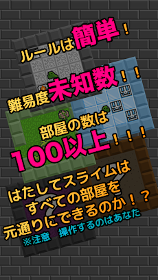 MonsterWorks ダンジョンかたづけパズルゲームのおすすめ画像3