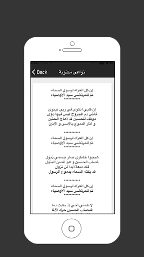 الشيخ مصطفى الموسى