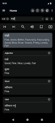 English Nepali Dictionaryのおすすめ画像2