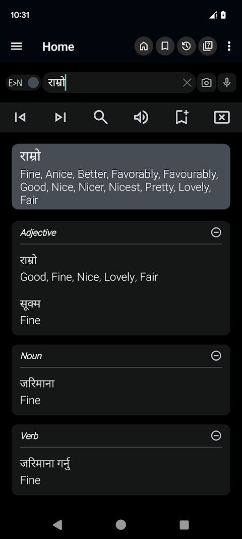English Nepali Dictionaryのおすすめ画像2