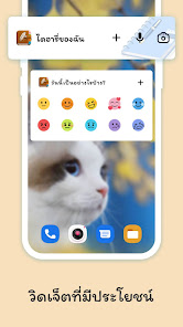 ภาพหน้าจอ