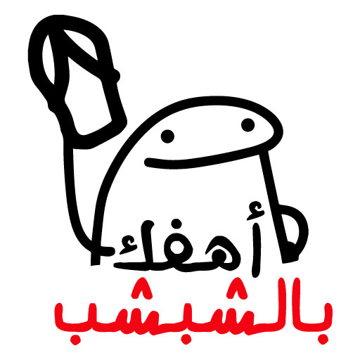 Stickers Arabia WASticker logo