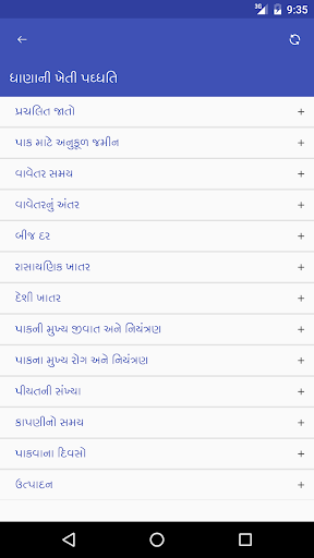 ધાણાની ખેતી પઘ્‍ધતિ Screen 2