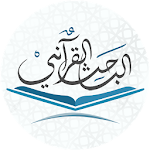 Cover Image of 下载 الباحث القرآني - استمع للقرآن  APK
