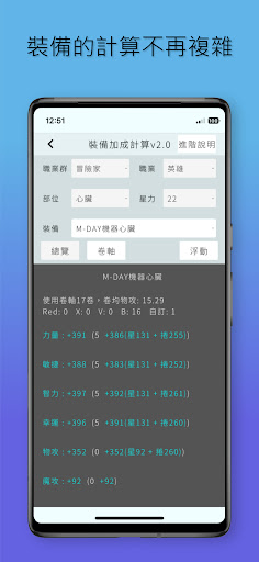 楓葉筆記本 Screen 3