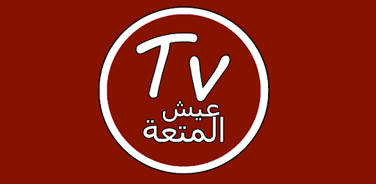 ياسين تيفي الاساسي | Yacine tv