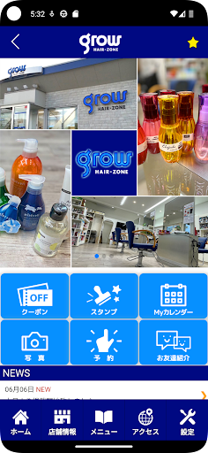 grow HAIR-ZONE　公式アプリ Screen 2