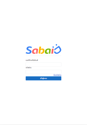 Android application SabaiD screenshort