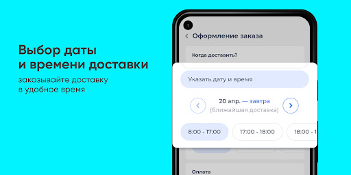 Славянка №1 Ухта - Доставка во Screen 3