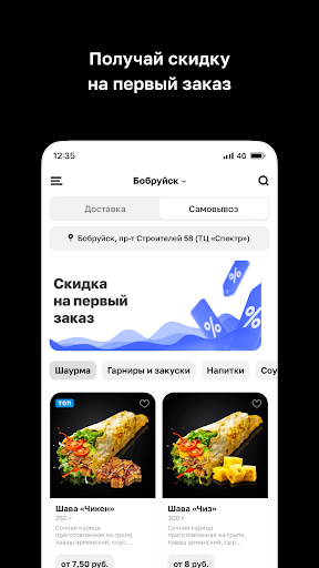 Шава Хауз Screen 2