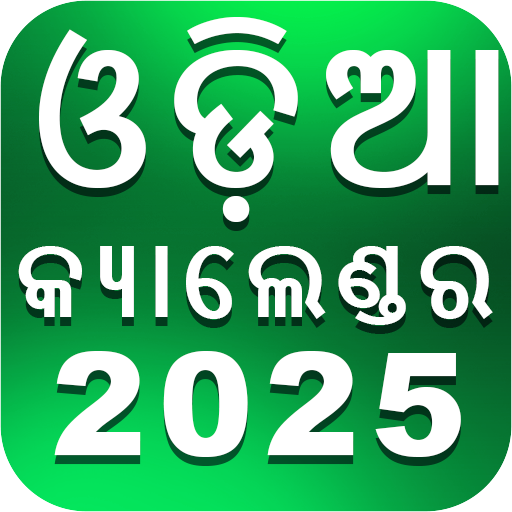 Oriya Calendar 2025 ( offline) logo