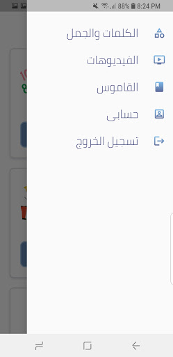 تعلم اللغة الالمانية Screen 3
