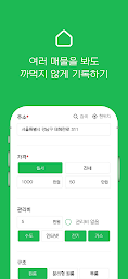 딱집 - 자취방 모아보고, 발품 체크리스트로 확인까지