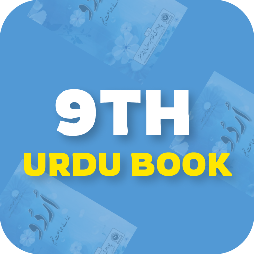 Urdu 9th Class Book ( UM )