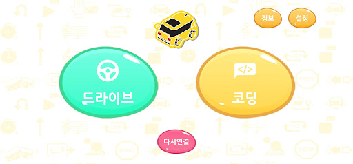 Android application 고카 주니어(GOCAR JUNIOR) screenshort