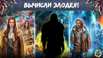Game screenshot Mystery of Myths: Fjords apk download
