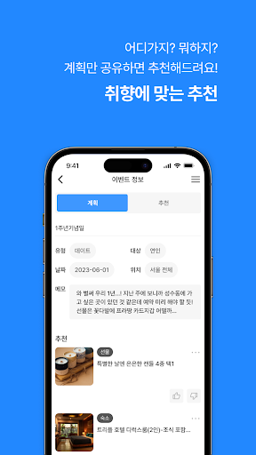 SENSE Screen 3