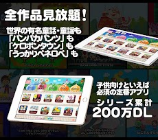 おやこであそぼ じゃじゃじゃじゃん 幼児 子供 赤ちゃん 子ども向けの絵本 動画 アニメが見放題 Androidアプリ Applion