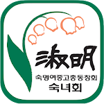 Cover Image of Télécharger 숙녀회 회원수첩  APK