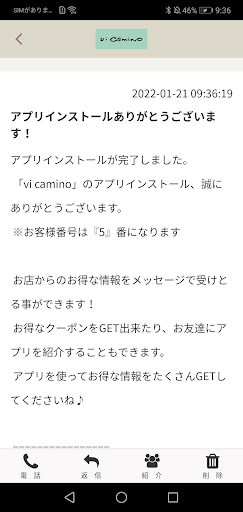 隠れ家サロン vi camino Screen 2