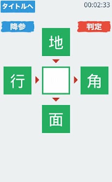 漢字魂 - 無限漢字パズルのおすすめ画像2
