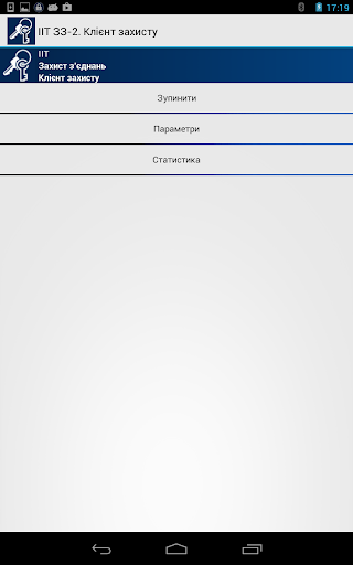 ИИТ ЗС-2. Клиент Screen 2