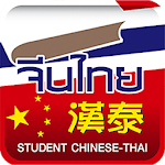Cover Image of 下载 Chinese-Thai  APK