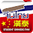 Windows için Chinese-Thai APK indirin