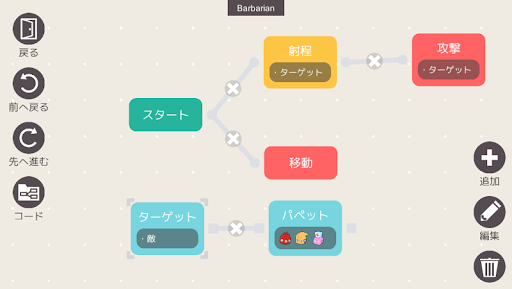 Auto Puppet - Programming Batt Screen 3