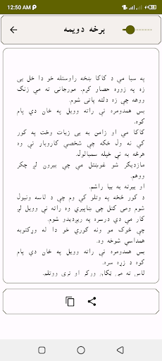 Nemghari mena novel پښتو ناول Screen 3