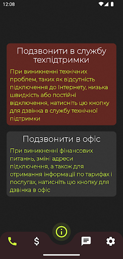 My Euronet Screen 3