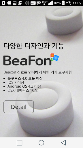비폰알림이 Screen 2
