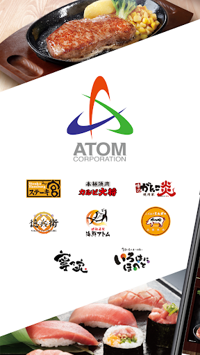 Android application アトム 公式アプリ screenshort