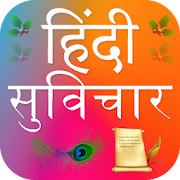 Top 48 Social Apps Like Hindi Suvichar Motivational Quotes 2019 - Best Alternatives