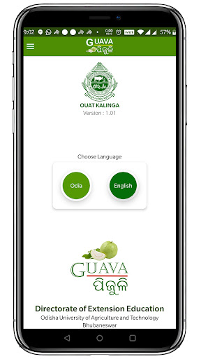 Android application OUAT Guava screenshort