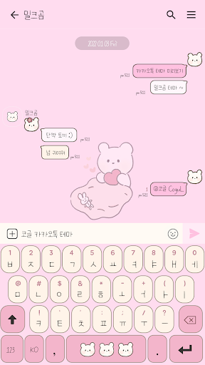 카카오톡 테마 - 밀크곰과 토끼 인형_핑크_2 Screen 3