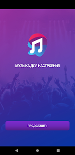 Moosify - Музыка из ВК Screenshot