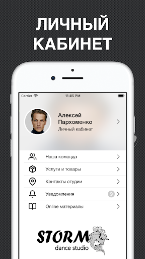 Android application Storm Dance Studio screenshort