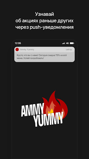 Android application Ammy Yummy | Минск screenshort