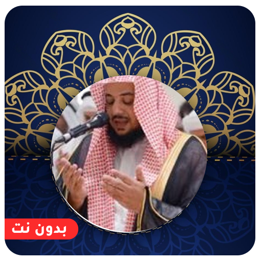 Idris Abkar Full Quran MP3 Download on Windows