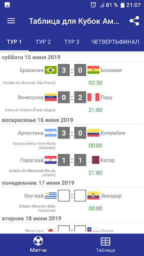 Предварительный просмотр приложения