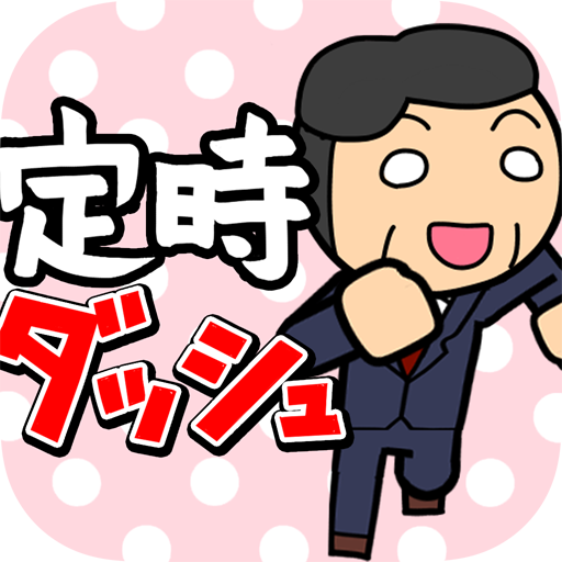 ドラゴン課長の定時ダッシュ logo