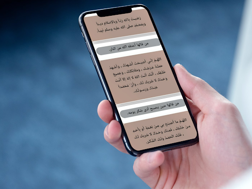 حصن نفسك Screen 2