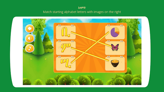 Askuala Educational Games 1.7 APK screenshots 8