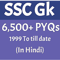 SSC Gk Quiz in Hindi