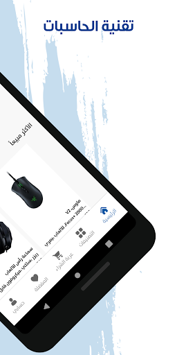 تقنية الحاسبات